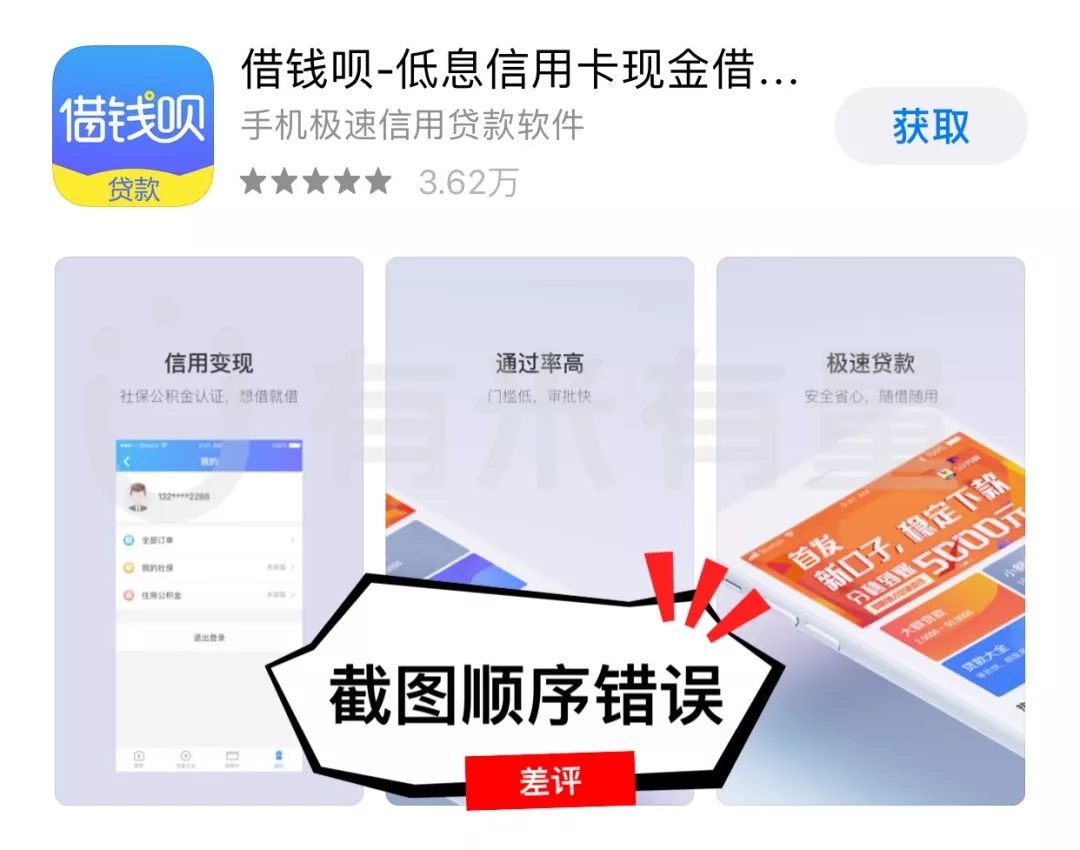 不可忽視的App基礎優化