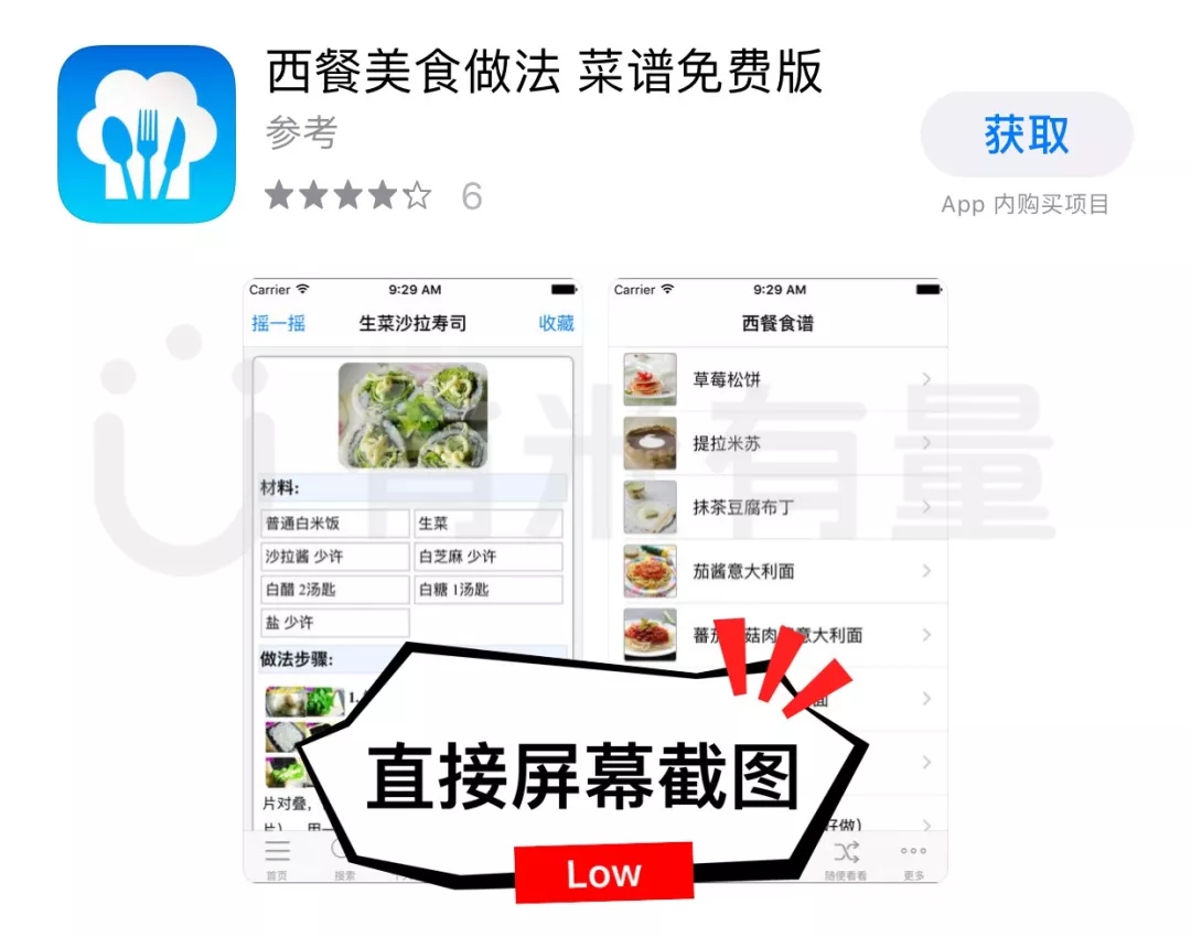 不可忽視的App基礎優化