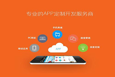 北京中聯科技移動端APP開發語言