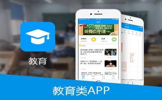 北京中聯科技教育行業APP小程序網站建設設計定制開發