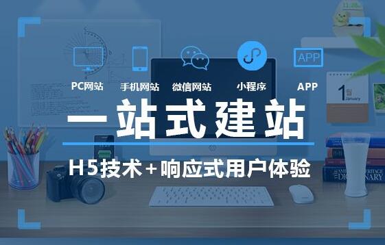 北京中聯(lián)科技網(wǎng)站APP小程序建設(shè)設(shè)計(jì)定制開發(fā)公司